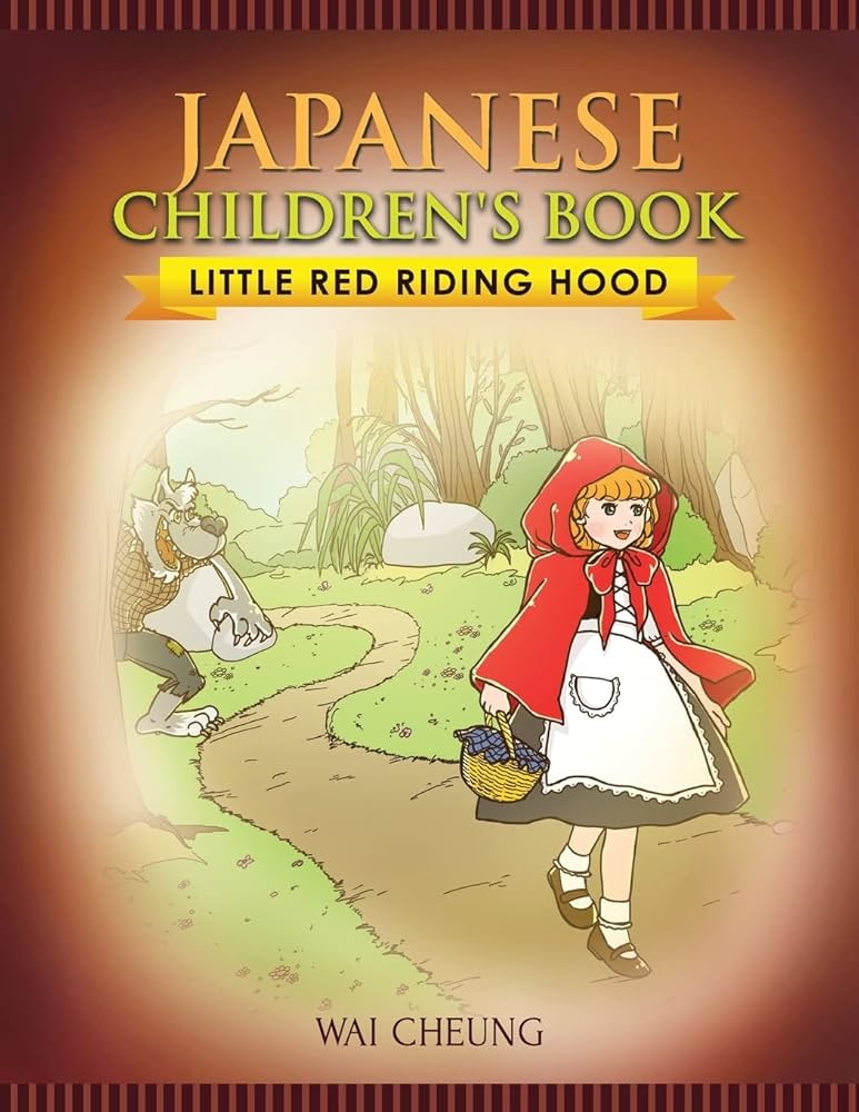絵本・児童書 LITTLE RED RIDING HOOD No. 790 絵本・児童書 LITTLE RED RIDING HOOD No. 790 Little Red